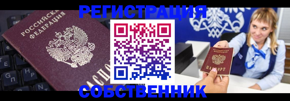 прописка 2025 в Полевском