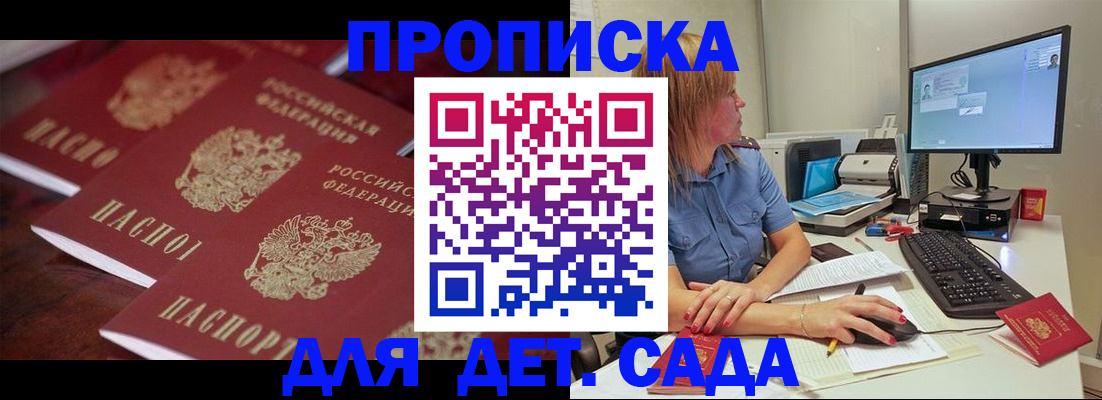 временная регистрация законно в Полевском