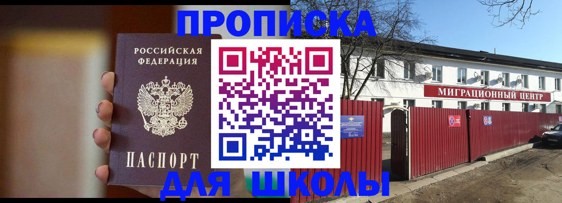 временная регистрация надежно в Полевском